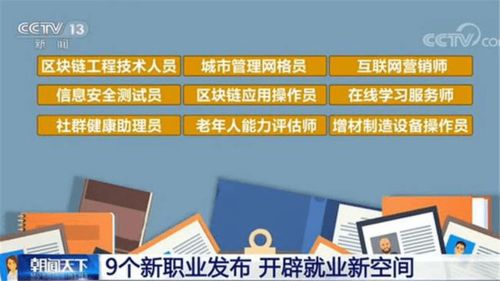 区块链成就业新风口 蚂蚁提出共识算法等三大方向人才需求